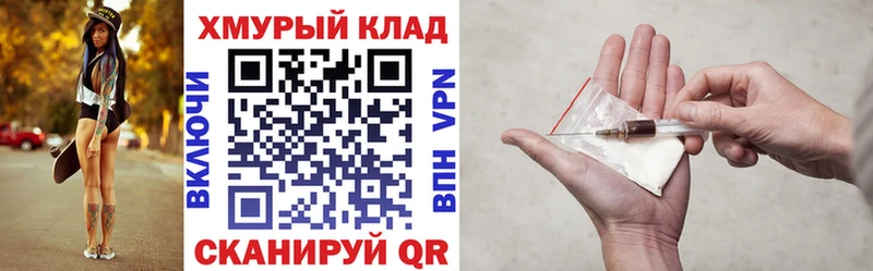 ГЕРОИН хмурый  дарк нет состав  Заполярный 