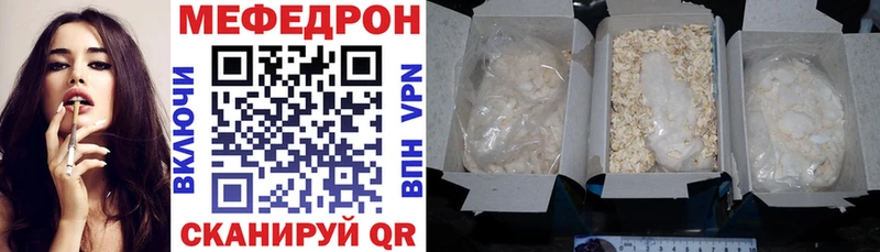 наркошоп  darknet наркотические препараты  Мефедрон мука  Заполярный 