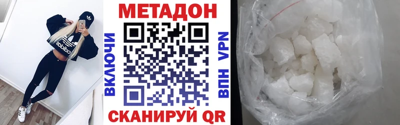 Метадон кристалл  Заполярный 